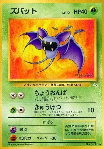 Zubat 002/48