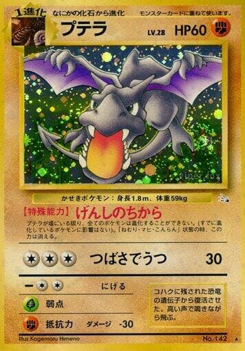 Aerodactyl 041/48