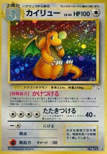 Dragonite 043/48