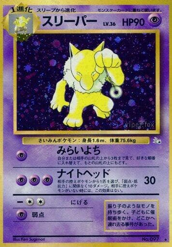 Hypno 032/48