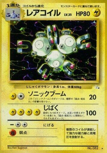 Magneton 025/48