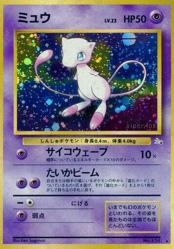Mew 033/48