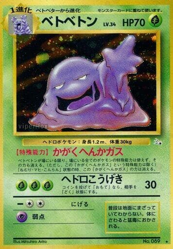 Muk 007/48