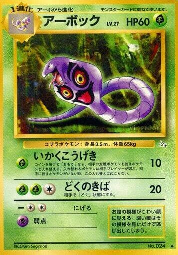Arbok 004/48