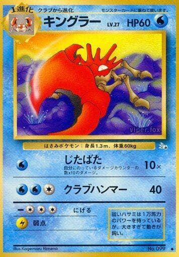 Kingler 019/48