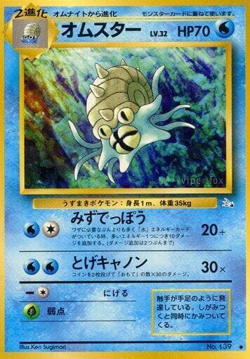 Omastar 021/48