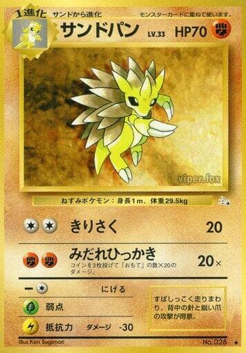 Sandslash 036/48