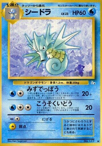 Seadra 020/48