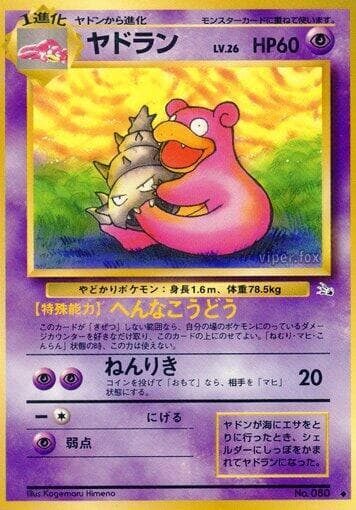 Slowbro 028/48