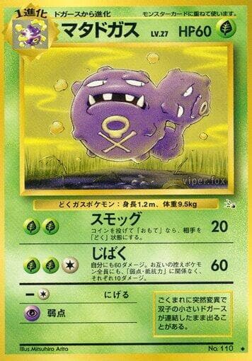 Weezing 006/48