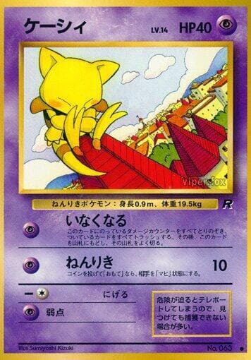 Abra 031/65