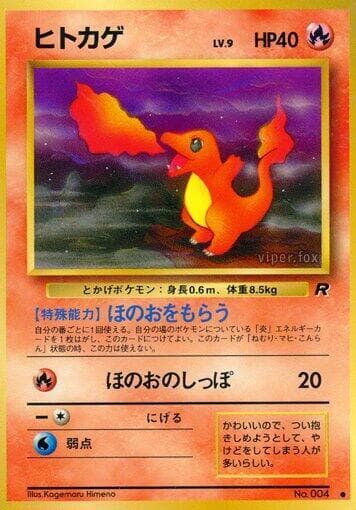 Charmander 012/65