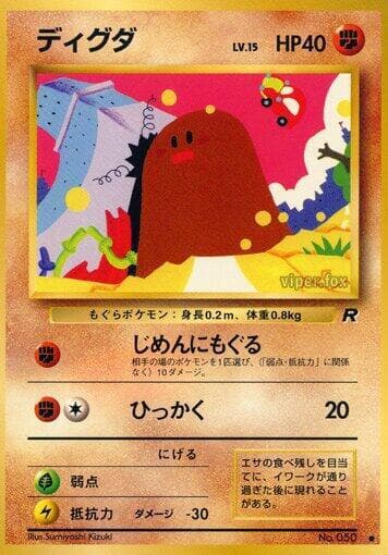 Diglett 038/65