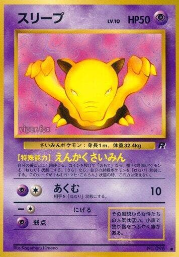 Drowzee 033/65