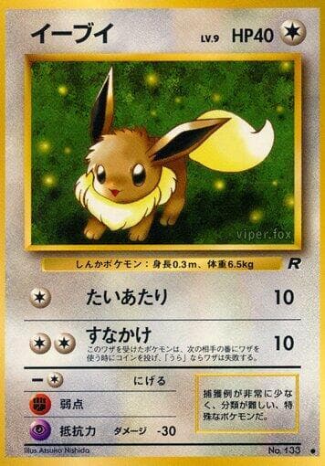Eevee 049/65