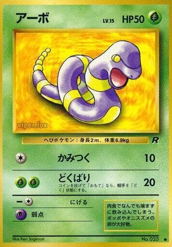 Ekans 001/65