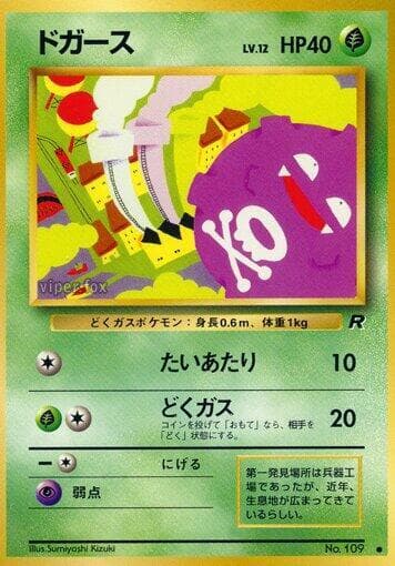 Koffing 005/65