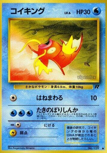 Magikarp 020/65