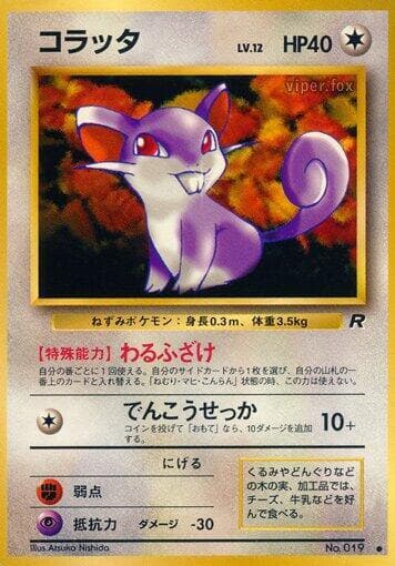 Rattata 045/65
