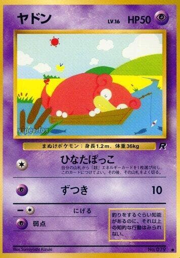 Slowpoke 032/65