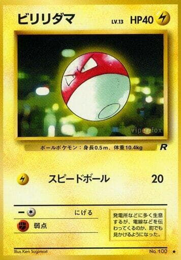 Voltorb 027/65