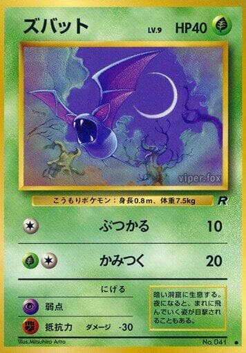 Zubat 002/65
