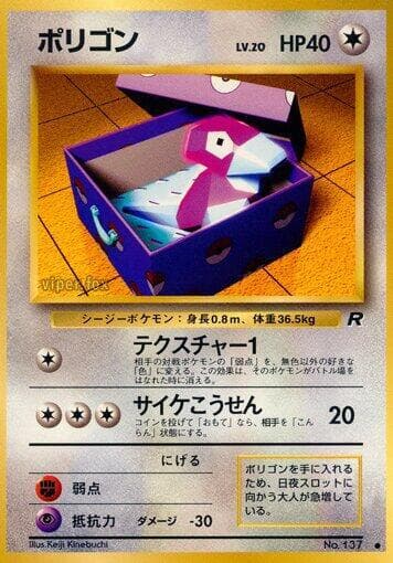 Porygon 050/65