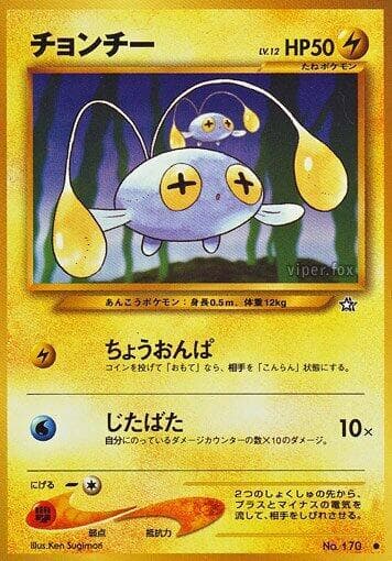 Chinchou 037/96