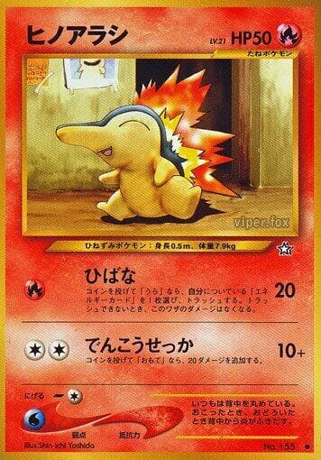 Cyndaquil 018/96