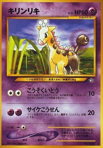 Girafarig 047/96