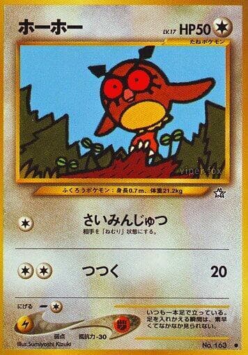 Hoothoot 060/96