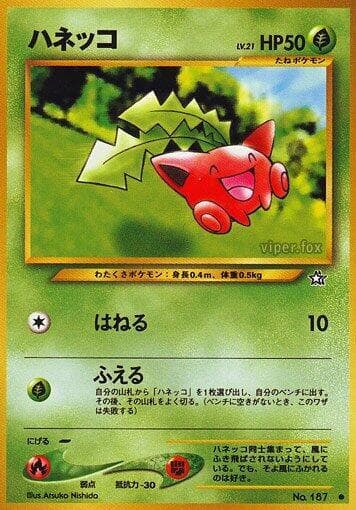 Hoppip 005/96