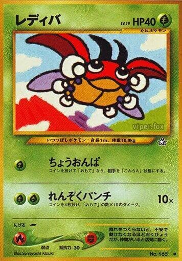 Ledyba 003/96