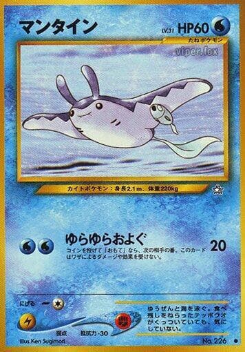 Mantine 028/96