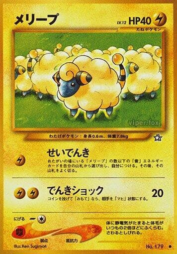 Mareep 038/96