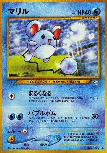 Marill 025/96