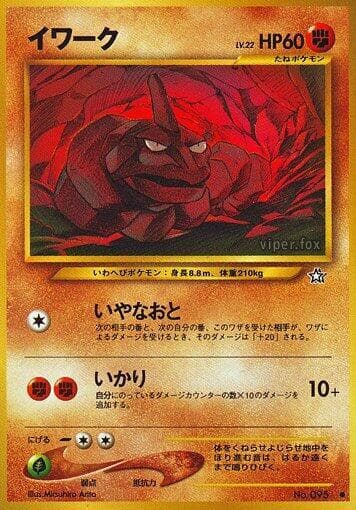 Onix 050/96