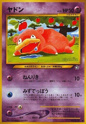 Slowpoke 045/96