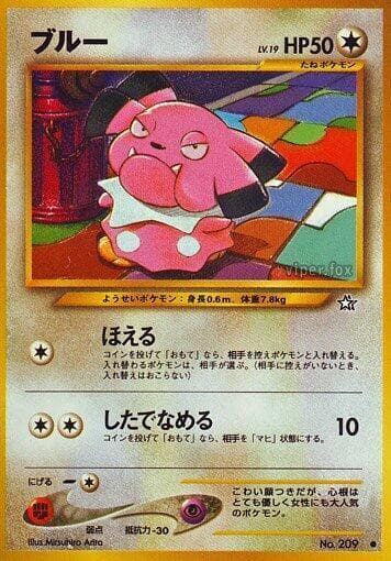 Snubbull 061/96