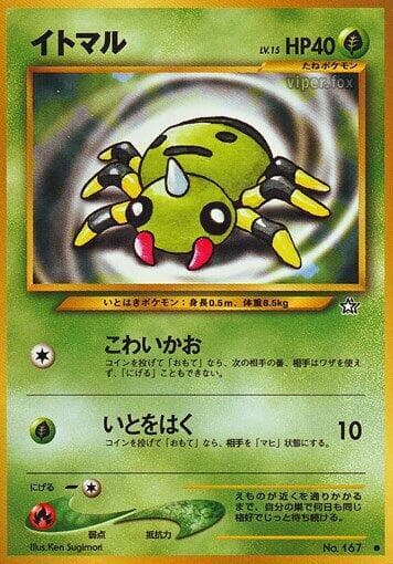Spinarak 004/96