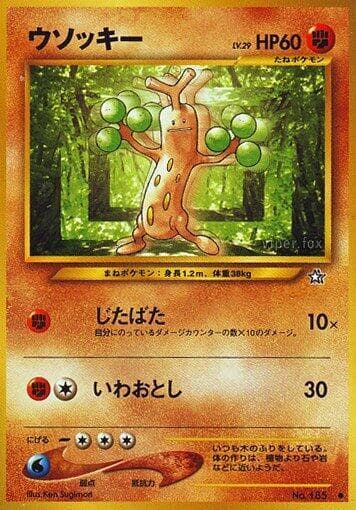 Sudowoodo 051/96