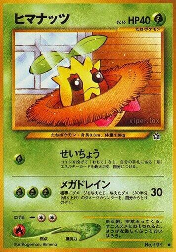 Sunkern 006/96