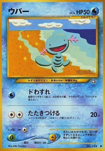 Wooper 026/96