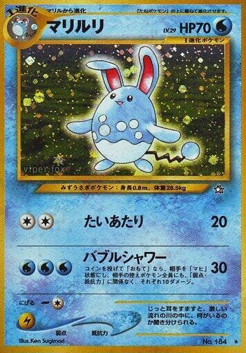 Azumarill 034/96
