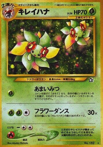Bellossom 015/96