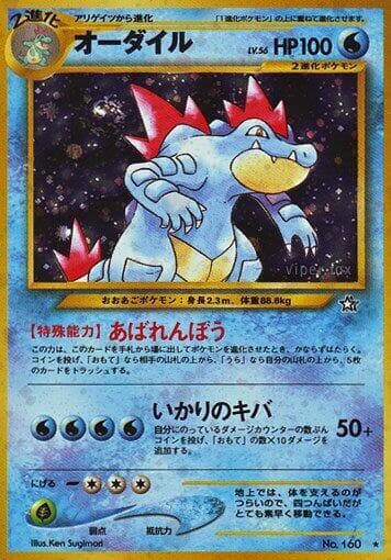 Feraligatr 033/96
