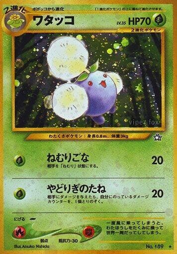 Jumpluff 016/96