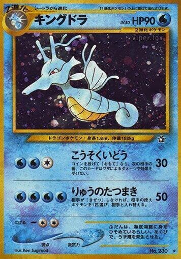 Kingdra 035/96