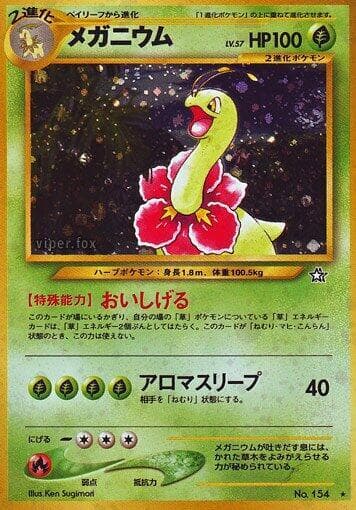 Meganium 014/96