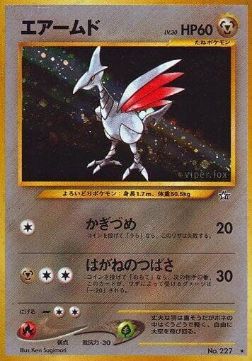 Skarmory 058/96